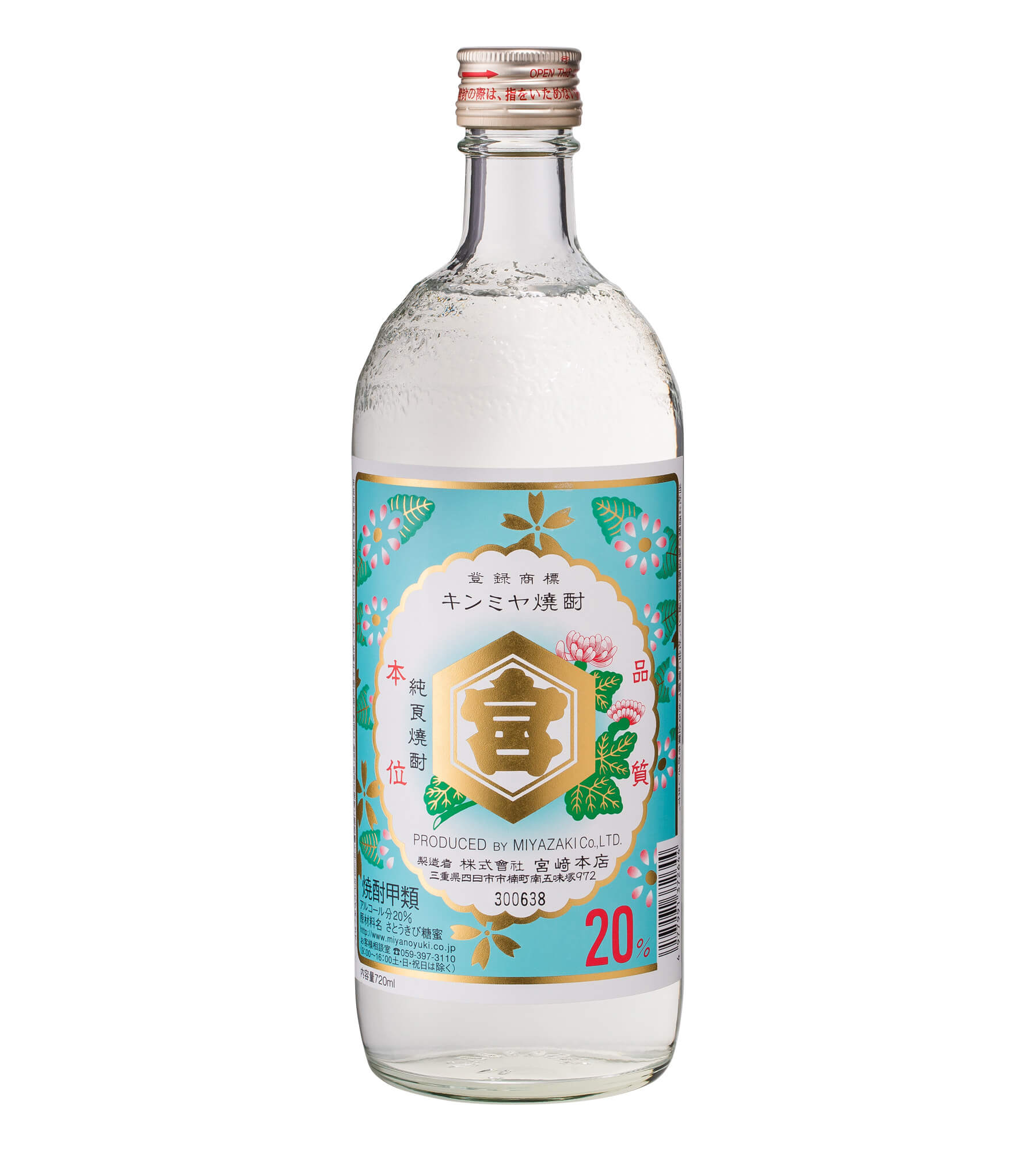 Miyazaki Kinmiya Soju
